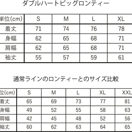 ダブルハート　ビッグシルエットロンティー　　ブラック