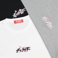 桜イダーヘビーウェイトTシャツ