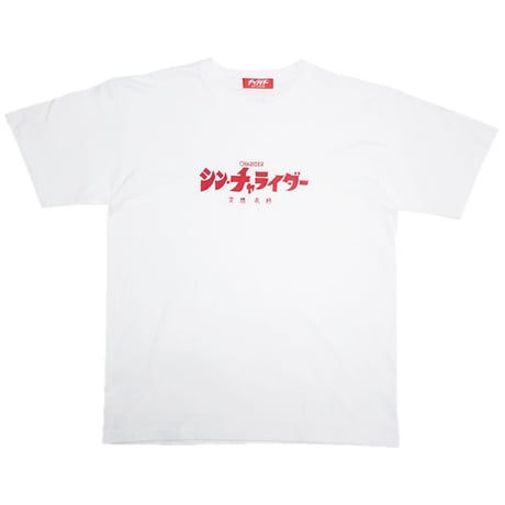 シン・チャライダーTシャツ　　ホワイト
