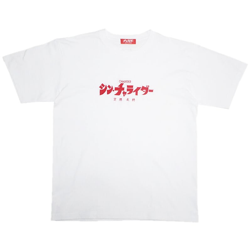シン・チャライダーTシャツ ホワイト | チャライダーSTORE