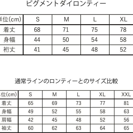 ローズボックス  ピグメントダイロンT　　ホワイト