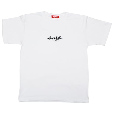 筆ロゴ刺繍Tシャツ　　ホワイト