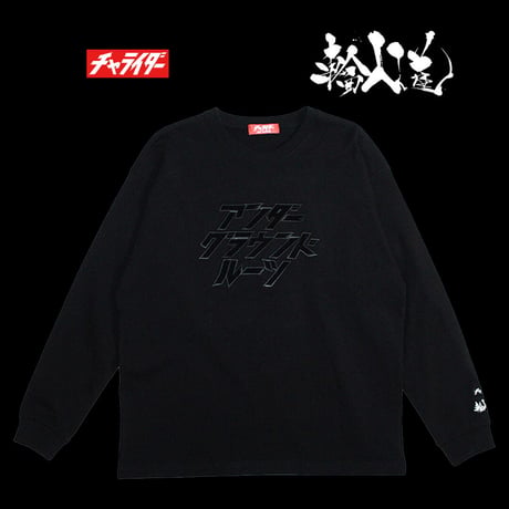 チャライダーｘ輪入道 コラボロンＴ