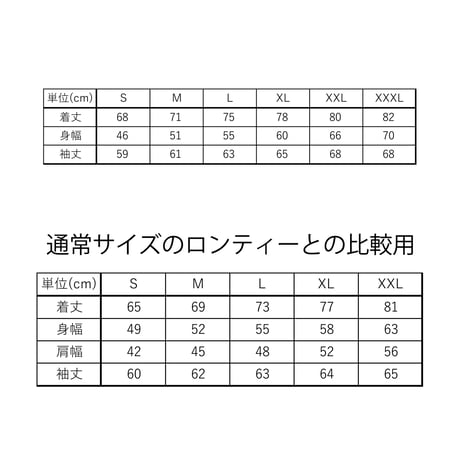 ほねほねロンT