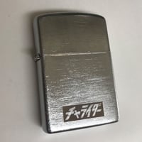 チャライター　シルバー