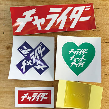 ステッカーパック