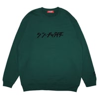 シン・チャライダースウェット　　アイビーグリーン
