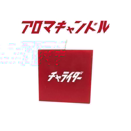 CATEGORY 小物 | チャライダーSTORE