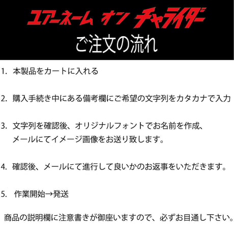 名入れサービス