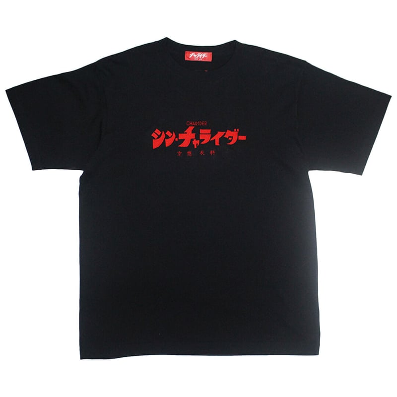 シン・チャライダーTシャツ ブラック | チャライダーSTORE