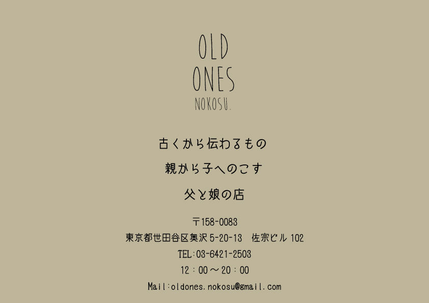 OLD       ONES       NOKOSU.