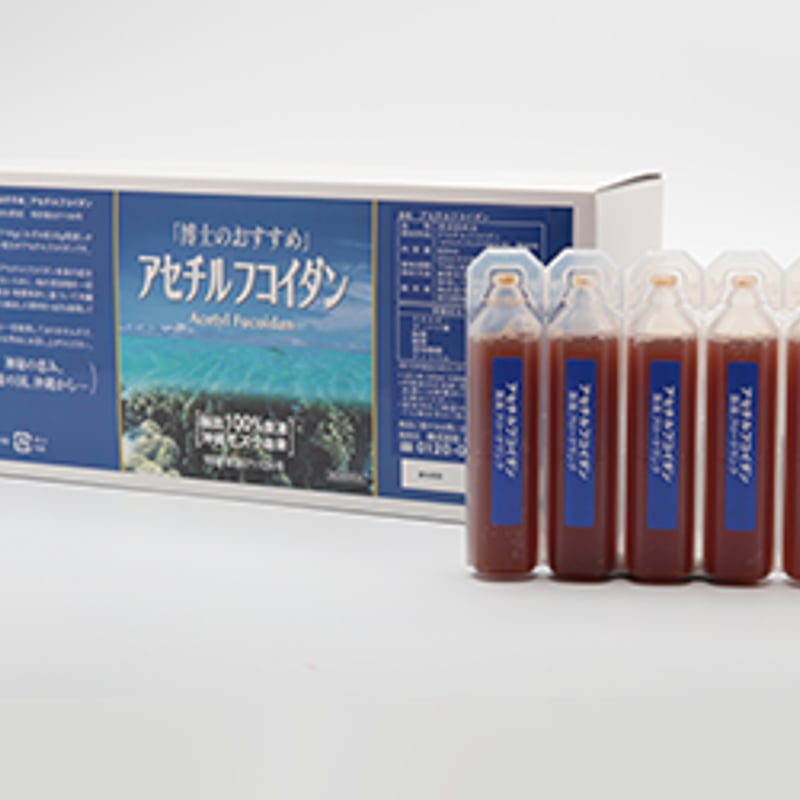 フコイダンブロードリンク（アセチルフコイダン100％原液）20ml30本