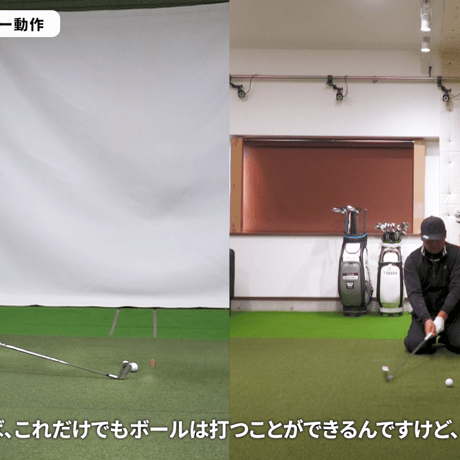 アマチュアが最も苦手な「切り返し」の秘伝　～シャフトに負荷をかける【ダウンロード販売】