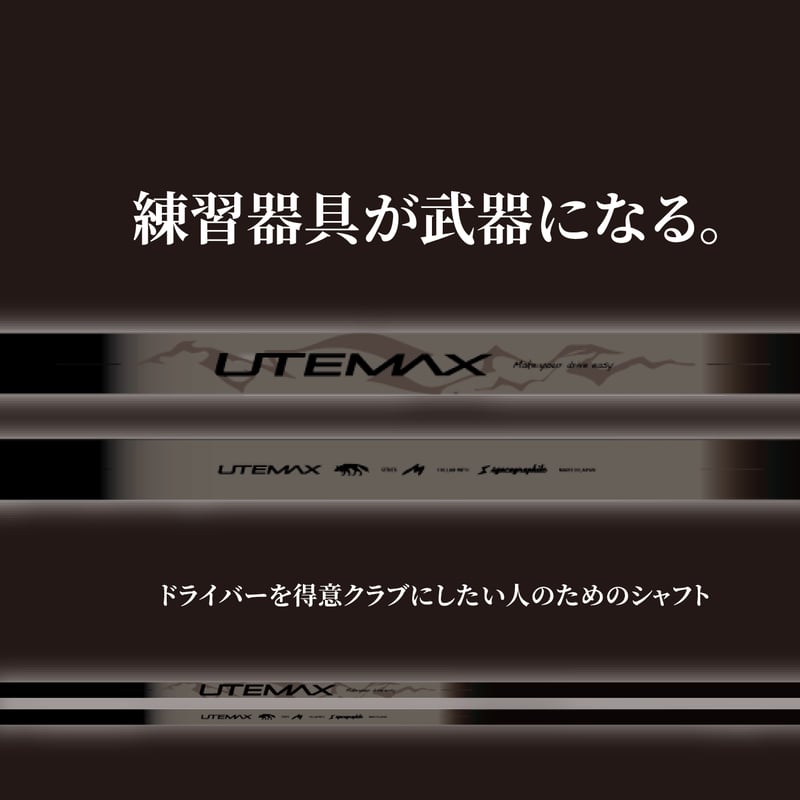 ドライバー用シャフトバシュウルウス50グラム(FLEX(SR) Basileus