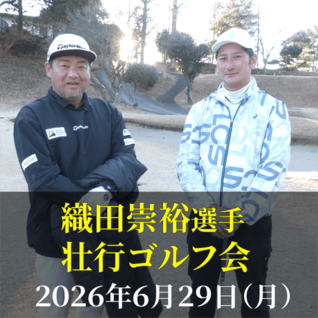 ハイスペックゴルフ オフィシャルストア