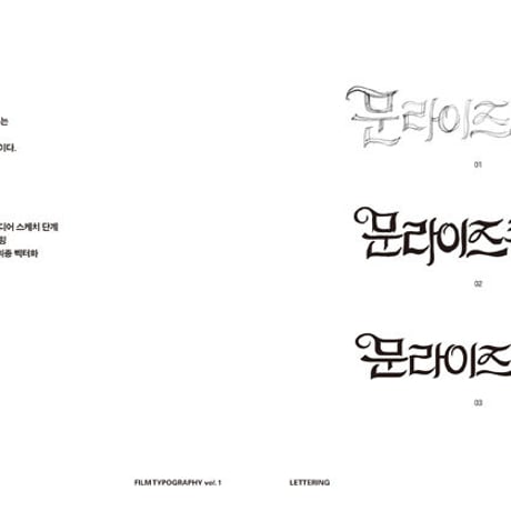 PROPAGANDA CNEMA GRAPHICS｜FILM TYPOGRAPHY vol.1, vol.2