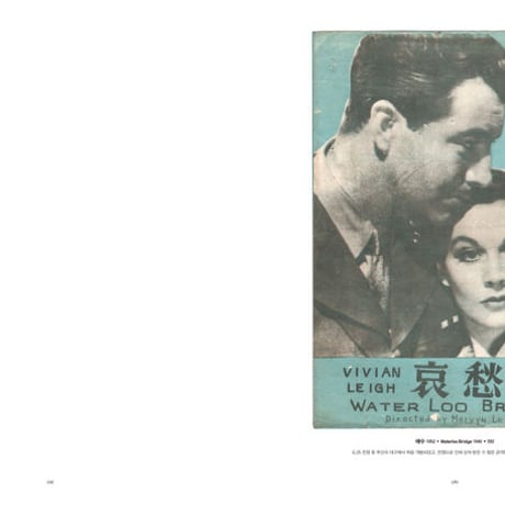 PROPAGANDA CINEMA GRAPHICS｜映画宣伝図鑑