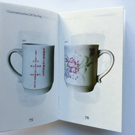 Lulu (Hian-Fui Lim)｜CRASS GOODS I