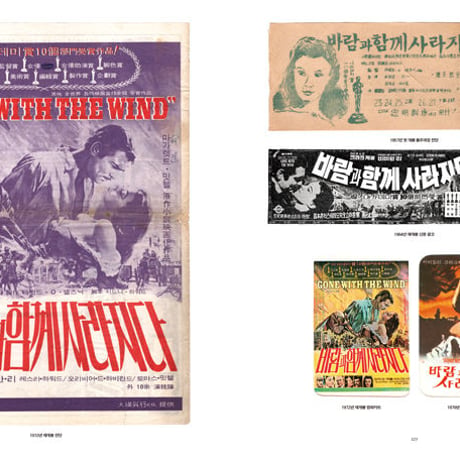 PROPAGANDA CINEMA GRAPHICS｜映画宣伝図鑑
