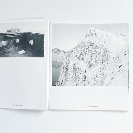 Hyung-Geun Park｜The Tumen River Project