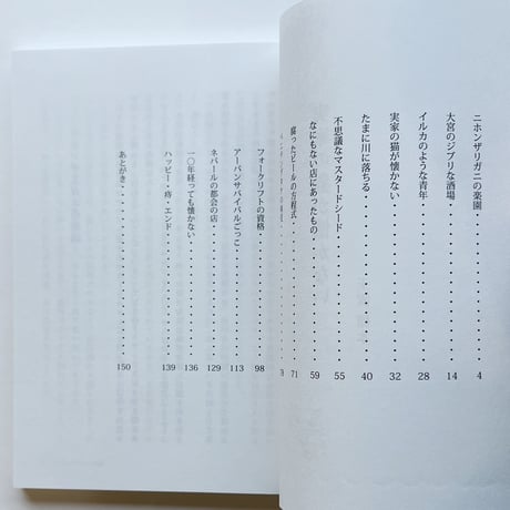 玉置標本｜実家の猫が懐かない