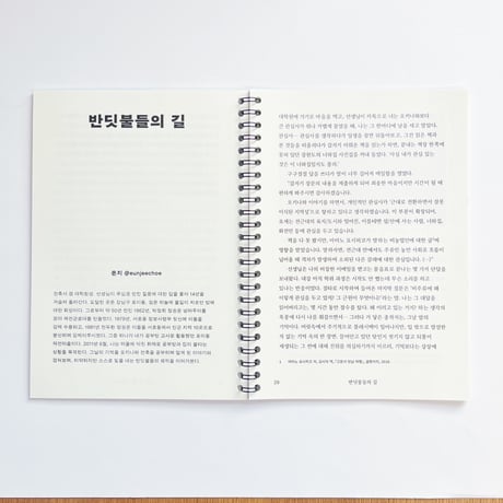 勉強中/ 공부중  | 島々石々/ 섬섬돌돌　vol.1, vol.2