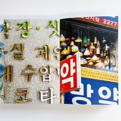 Lim Hyojin｜Conte Euljiro