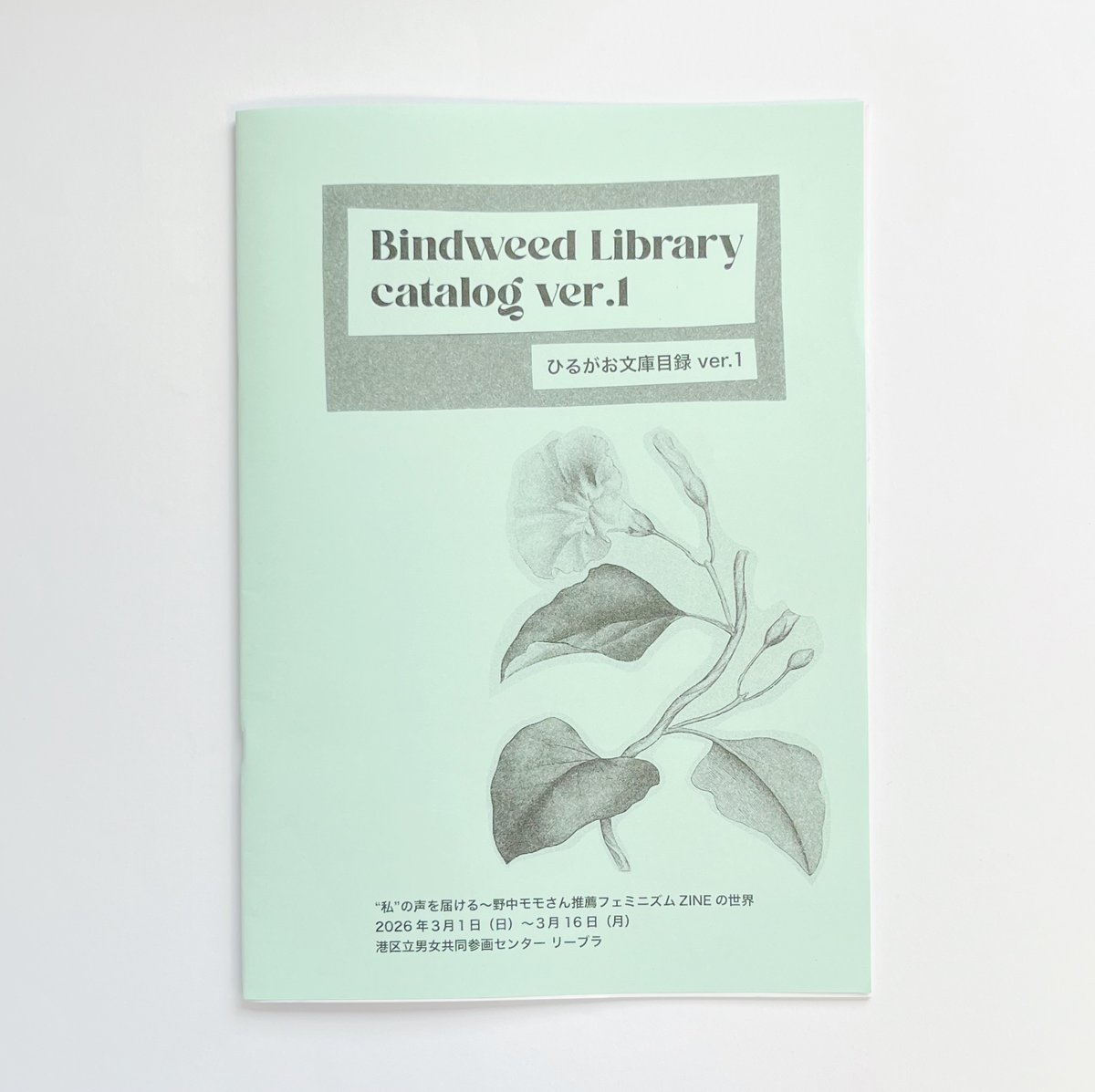 文物　文物參攷資料1〜21巻　索引付き 野中モモ｜Bindweed Library catalog ver.1 | POPOTAME