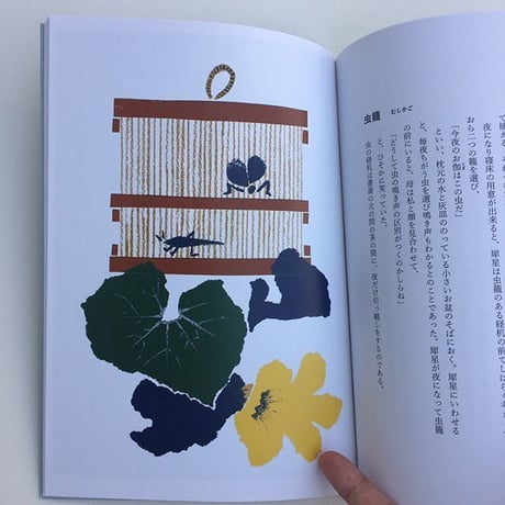 犀星スタイル