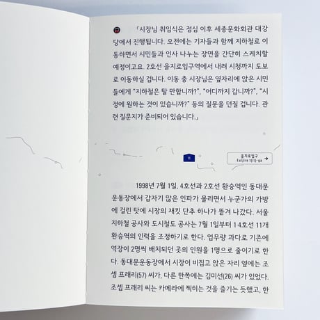 Lim Hyojin｜Conte Euljiro