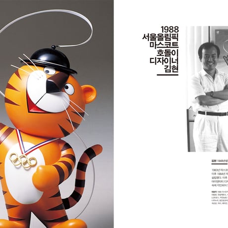 PROPAGANDA CINEMA GRAPHICS｜88Seoul