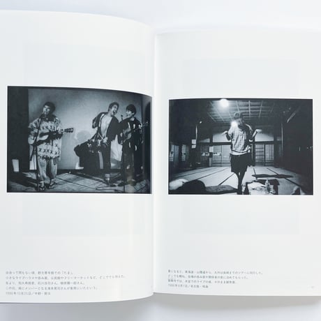 【サイン入】広瀬 勉｜天沼　ー矢川澄子・室野井洋子・知久寿焼のアルバム