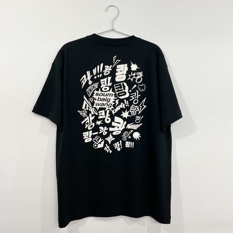 ソウムパルグァン Tシャツ（２色）