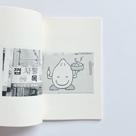 Ningen Paper Press｜Mascots from the past