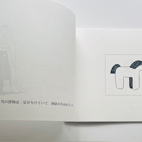 カヤヒロヤ｜ぼくのなかからきえていったものたち
