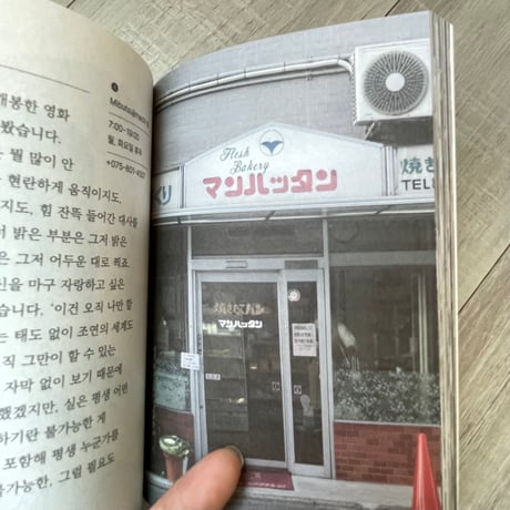Iro｜京都とコーヒーとパンと本