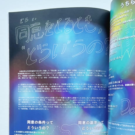 over and over magazine issue 01