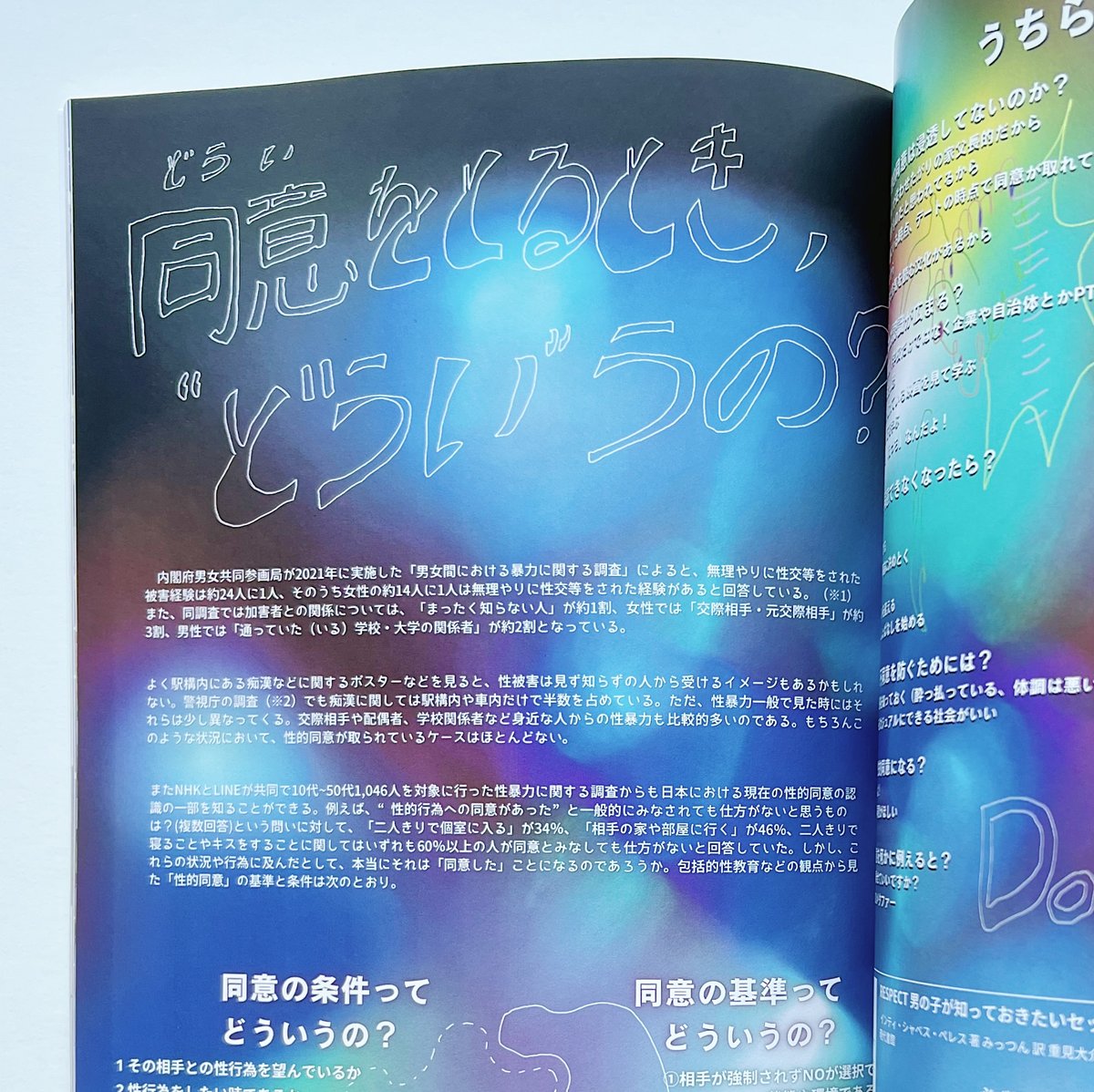 over and over magazine issue 01 | POPOTAME Book