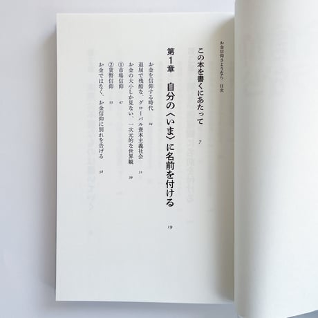 ヤマザキOKコンピュータ｜お金信仰さようなら