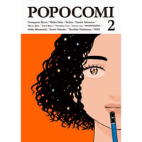 POPOCOMI 2（英語版）
