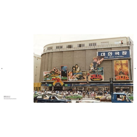 チェジウン｜映画看板図鑑 Painted Cinema Billboards｜PROPAGANDA CINEMA GRAPHICS)
