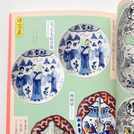 福本歩｜無用的芸術フクモ陶器