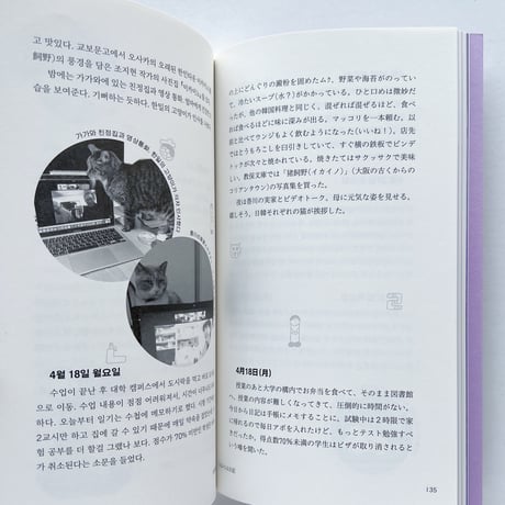 大林えり子/ 대림｜つぶつぶ日記/ 방울방울일지