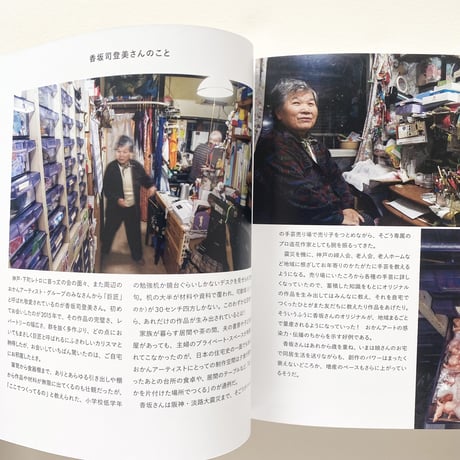 特典・サイン入｜都築響一『Museum of Mom’s Art　探すのをやめたときに見つかるもの』