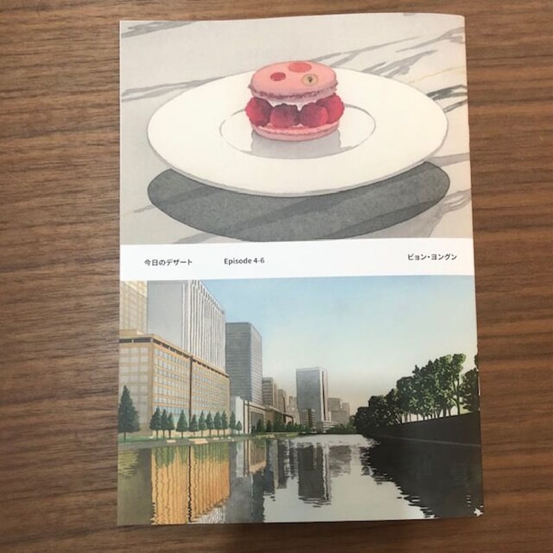 ビョン・ヨングン｜Today's Desserts 今日のデザート4-6 | POPOTAM
