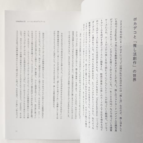 azami｜私ひとりのための創作 -シール、ビーズ、ぬいぐるみとケア