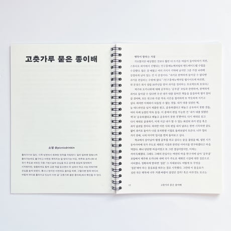 勉強中/ 공부중  | 島々石々/ 섬섬돌돌　vol.1, vol.2