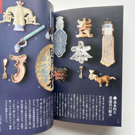 福本歩『無用的芸術フクモ陶器』