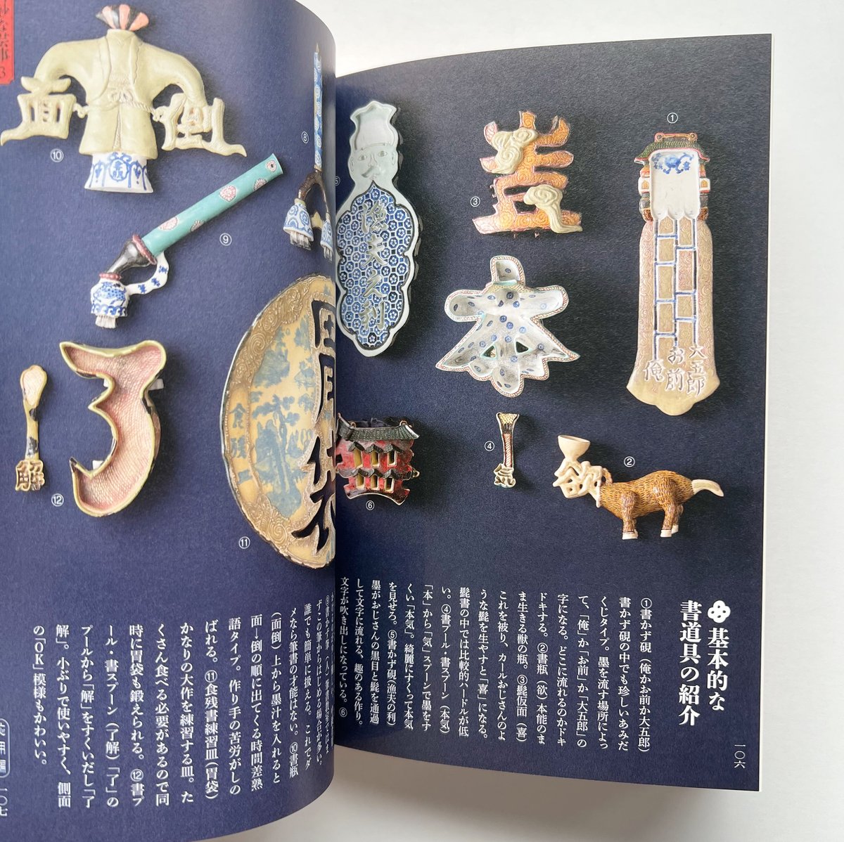 福本歩｜無用的芸術フクモ陶器 | POPOTAME Books & Art