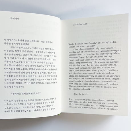 Byeongjin Kim｜100 Views of Seoul